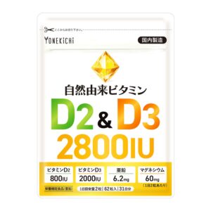 自然由来ビタミンD2＆D3 2800IU