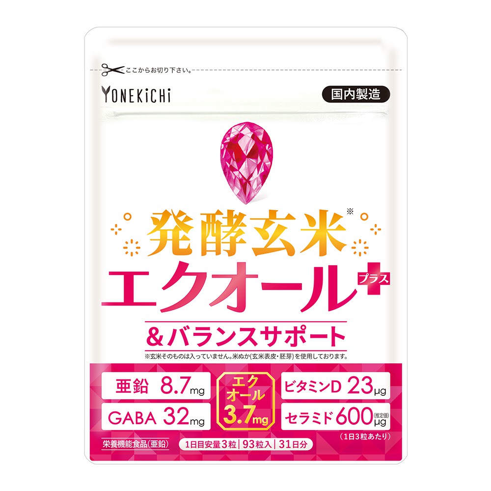 発酵玄米エクオール