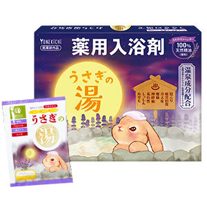 うさぎの湯